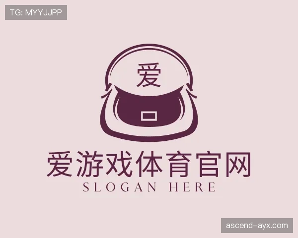解读爱游戏