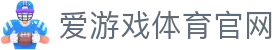 爱游戏 (Aiyouxi)官网平台 - 官方APP与赛事信息中心